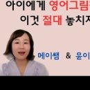 메이쌤영어