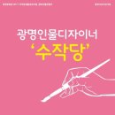 수작당