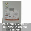 부자중고 이미지