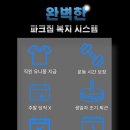 파크짐주 이미지