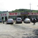 두지리함박골매운탕 이미지