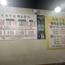육회뚝심 이미지