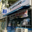 남경세탁전문점 | 울산남구운동화세탁 꼼꼼운동화손세탁 울산병원점 유모차 옷 손세탁 장인