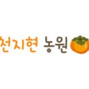 맛있는곶감농원 이미지