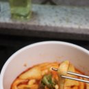 국물떡볶이