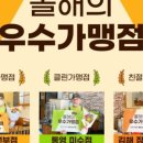 고봉민김밥 양산사송신도시점 이미지