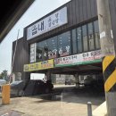 읍내곰탕 이미지