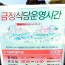 부산대학교 금정회관 식당 티스토리