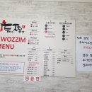 두찜진주