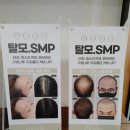 두피채움연구소