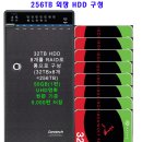 HDD-SSD 한계 용량은? 이미지