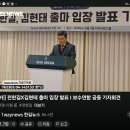 김현태(49) 전 707특임단장 '6·3 재보선 인천 계양을' 2026.5.8. 한경外 이미지