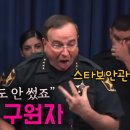 불법체류자 문제에 헛구역질 하는 미국 보안관 - &#34;플로리다가 트럼프 정책 모델 될 것&#34; 이미지