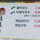옥산막국수 이미지