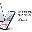 시놀(주) 이미지