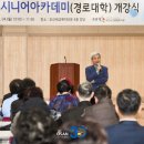 시니어아카데미 이미지