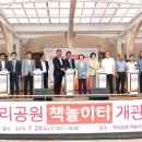 파리근린공원 이미지