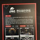 슈팅존대전