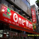 원플러스마트 이미지