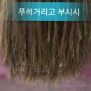 헤어바치 - 충주시 | 헤어바치