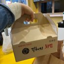 길꺼리치킨 - 익산시 하나로9길 14 | 길꺼리치킨