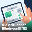 아마의 맹점 이미지