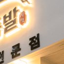 시민족발경산 이미지