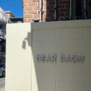 디어다온(DEAR DAON) 네이버블로그