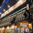 남흥회관 | 순천 한우 맛집 남흥회관 순천룸식당