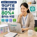 두문경로당 | 2026년 사회복지사 필독! 챗GPT로 반복 업무 80% 줄이는 비법
