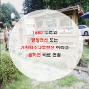 잦나무목장 | [평창] 기차와소나무펜션 , 평창펜션 , 평창커플펜션