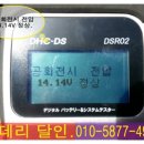 자동차배터리출장24시 이미지