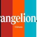 주식회사 아레나 | 일본 애니 [ 에반게리온 ] 신작 시리즈 발표 - 부제 : 리메이크?