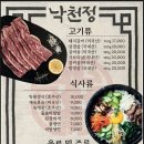 낙천정 이미지