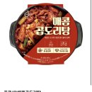 씨유(CU) 가양평화점 | CU 편의점 신상 추천템 매콤 곱도리탕 내돈내산 후기 자취꿀템