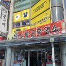 보름골 | 몸보신 제대로 하고 온 영주 흑염소맛집 <보름골흑염소>내돈내산솔직후기!