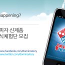 Hoony' K | [페이스북&amp;트위터 이벤트] 신제품 무료시식체험단 당첨자 발표