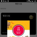 행운드림 이미지