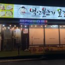 배산로 24길 | 익산맛집 백년불고기물갈비 익산점에 다녀온 내돈내산 후기예요