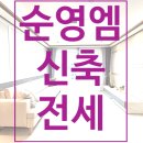 순영엠타워 이미지