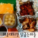 닭굽는마을 네이버블로그