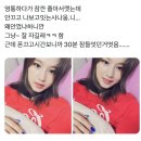 레즈 바이들아 들어와봐 트위터에 여연 유사 쓰는 계정 있는데 그 중 맛있는 거 들고옴 이미지