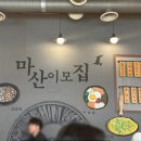 이모집구이 이미지