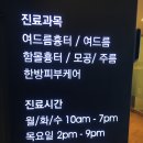 로담한의원 이미지