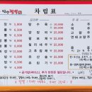 인생짬뽕신