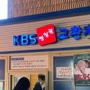 개그스토리 | KBS 개그콘서트 방청 후기 ㅣ오픈런 자유석 좌석 꿀팁