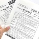 [공지] [103회 전산세무2급 합격 인증] 단기간 공부하고 합격한 후기