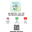에브리데이골프 | [골프하나] 골프하나 현장운영팀의 출동기! 골프존파크 방배 블랙홀점 방문 후기
