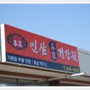 인삼건강원 Daum카페