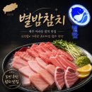 세븐일레븐제주아란길점 | 제주맛집 참치집추천, 별밤참치 다녀왔어요